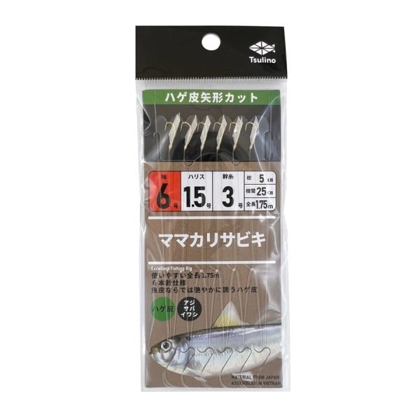 ママカリサビキシリーズ【全長175cmの堤防・波止・防波堤用サビキ仕掛け/ハゲ皮仕様/6本針仕掛け】(6-1.5)